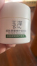 玉澤皮膚屏障修護保濕霜50g補水滋潤干皮敏感肌膚適用 保濕霜50g 曬單實(shí)拍圖