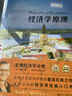 經(jīng)濟學(xué)原理（第10版）（套裝2本）曼昆經(jīng)濟學(xué)原理 微觀(guān)經(jīng)濟學(xué)宏觀(guān)經(jīng)濟學(xué) 經(jīng)濟學(xué)經(jīng)典教材 曬單實(shí)拍圖