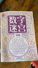 數字迷宮中級 小學(xué)生兒童趣味益智數學(xué)游戲數字游戲 提升數字敏感度培養數學(xué)思維 提高觀(guān)察力專(zhuān)注力記憶力 大開(kāi)本綠色印刷附帶答案  曬單實(shí)拍圖