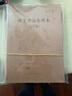 六品堂硬筆書(shū)法練字本米字格初學(xué)者小學(xué)生寫(xiě)字本 曬單實(shí)拍圖