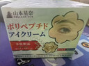 山本星奈眼霜黑眼圈重度去除祛黑色素男女士熬夜專(zhuān)用醫用淡化細紋提拉緊致 藥霜單盒裝【快速去黑眼圈】 日本進(jìn)口祛除眼部黑色素沉淀 曬單實(shí)拍圖