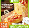 林飽飽早餐單人裝微波口袋披薩速食空氣炸鍋半成品學(xué)生兒童披薩pizza 【全家福囤貨裝】奧爾良雞肉*4+培根香腸*4+至尊牛肉*4 曬單實(shí)拍圖
