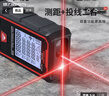 德力西電氣測距儀升級款高精度激光家用電子尺帶投線(xiàn)100米量程 曬單實(shí)拍圖