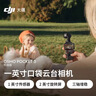 大疆 DJI Osmo Pocket 3 標準版 一英寸口袋云臺相機 OP靈眸手持數碼相機 旅游vlog 便攜美顏攝像 曬單實(shí)拍圖