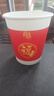 特美居（temeiju）一次性紙杯230ml*100只 加厚防燙喜慶福杯新年飲料水杯子 曬單實(shí)拍圖