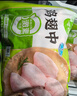 圣農雞翅中 凈重3斤 大號30-40g/個(gè)雞中翅燒烤雞翅中炸雞翅  源頭直發(fā) 曬單實(shí)拍圖
