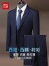 紅豆西服套裝男士修身職業(yè)正裝商務(wù)西裝套裝伴郎服新郎服結婚禮服男裝 曬單實(shí)拍圖