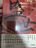 杜甫的歷史圖景:盛世 王炳文 杜甫研究 唐代歷史 人物研究 唐詩(shī) 張國剛謝思煒康震仇鹿鳴推薦歷史人物傳記書(shū)籍蘇軾李白 曬單實(shí)拍圖