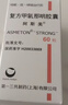 【原研藥】阿斯美 復方甲氧那明膠囊 60粒/盒 6盒裝 曬單實(shí)拍圖
