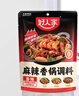 好人家麻辣香鍋調料220g香辣味【0添加防腐劑】麻辣干鍋調料干鍋醬 曬單實(shí)拍圖
