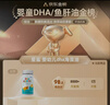 星鯊dha嬰幼兒藻油新西蘭進(jìn)口47.6%高純度寶寶兒童孕婦DHA 曬單實(shí)拍圖