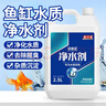 貝意品魚(yú)缸凈水劑2.5L 水質(zhì)清澈劑澄清劑凈化水質(zhì)清潔劑水族養魚(yú)用品 曬單實(shí)拍圖