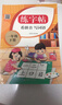 一年級下冊同步描紅生字練字帖 人教版配套看拼音寫(xiě)詞語(yǔ)兒童控筆訓練拼音筆順筆畫(huà)生字描紅 曬單實(shí)拍圖