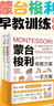 蒙臺梭利早教訓練全書(shū)（全2冊）早教方案+早教游戲家庭教育蒙氏育兒書(shū)籍父母必閱讀智力培養0-3-6歲  曬單實(shí)拍圖