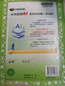 【新華正版】2026春小學(xué)教材全解一二三四五六年級上冊下冊語(yǔ)文數學(xué)英語(yǔ)科學(xué)人教版同步課本解讀析小學(xué)課堂筆記北師蘇教薛金星 語(yǔ)文【人教版】 五年級下冊【2026春】 曬單實(shí)拍圖
