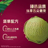 哈根達斯（Haagen-Dazs）經(jīng)典抹茶口味冰淇淋 100ml/杯 雪糕 曬單實(shí)拍圖