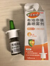 【進(jìn)口原研藥】雷諾考特布地奈德鼻噴霧劑64μg*120噴過(guò)敏性鼻炎噴劑專(zhuān)用藥非氯雷他定片蒼鵝鼻炎片西替利嗪片洗鼻器生理鹽水鼻腔噴霧化吸入混懸液兒童鼻塞流鼻涕鼻子癢打噴嚏 曬單實(shí)拍圖
