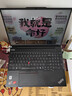 ThinkPad【國家補貼】E16 16英寸商務(wù)辦公高性能輕薄筆記本電腦(R7-7735H 16G 512G WUXGA IPS)標機 曬單實(shí)拍圖