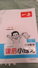 一本小學(xué)數學(xué)課后小練習一年級下冊人教版 2026春同步練習冊口算筆算計算能力思維訓練期中期末綜合檢測 曬單實(shí)拍圖