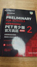 PET青少版新題型官方真題2 劍橋通用五級考試 劍橋授權 含答案、超詳解析、考官評價(jià)（附掃碼音頻、口語(yǔ)示例視頻） 曬單實(shí)拍圖