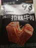 袋鼠先生拉絲鹵牛肉即食健身代餐高蛋白休閑肉類(lèi)零食開(kāi)袋輕食55g*8袋 曬單實(shí)拍圖