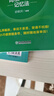 新東方綠寶書(shū)IELTS雅思詞匯詞根+聯(lián)想記憶法 亂序版/亂序便攜版/雅思真題20/語(yǔ)法/閱讀/寫(xiě)作/聽(tīng)力 雅思詞匯（便攜版） 曬單實(shí)拍圖