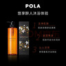 POLA進(jìn)口沐浴露男女通用淡雅花香持久沐浴液清香柔潤沐浴露 500ml（瓶裝） 曬單實(shí)拍圖