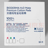 BIODERMA【官方正品】貝德瑪送禮物爆款舒妍潔膚液卸妝水敏感肌清潔 【主贈到手1000ml】粉水卸妝水 曬單實(shí)拍圖