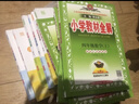 薛金星【年級自選】小學(xué)教材全解一二三四五六年級上下冊人教版北師蘇教版 薛金星 六年級下冊 語(yǔ)文【人教版】 曬單實(shí)拍圖