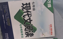 2026萬(wàn)唯中考七年級語(yǔ)文現代文閱讀專(zhuān)項訓練初中語(yǔ)文名著(zhù)導讀 曬單實(shí)拍圖