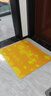 金黃色風(fēng)水新年款入戶(hù)門(mén)地墊百福進(jìn)門(mén)口玄關(guān)防滑蹭土腳墊加厚地毯 SJR-560 50cm*80cm 曬單實(shí)拍圖