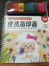 艾杰普（JEPPE）便攜手指畫(huà)顏料可水洗指印畫(huà)冊畫(huà)本兒童玩具3-6歲幼兒園新年禮物 曬單實(shí)拍圖