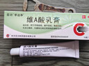 維A酸乳膏去疣體特新效期藥扁平疣專(zhuān)用藥去疣類(lèi)藥膏去脖子小肉粒頸部瘊子去尤瘊小肉粒去疣膏瘊子肉刺肉粒 1盒裝【國藥準字脫疣瘊】 瘊子去除國藥準字藥膏  放心購買(mǎi) 安心售后 曬單實(shí)拍圖