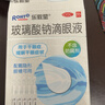 2盒裝樂(lè )敦rohto曼秀雷敦樂(lè )敦瑩玻璃酸鈉滴眼液0.1%*15支眼藥水人工淚液隱形眼鏡潤眼液疲勞眼干眼澀視力模糊 曬單實(shí)拍圖