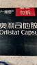 雅塑 奧利司他膠囊120mg*90粒禮盒裝 減肥藥 減脂減重 排油瘦身 治療肥胖 曬單實(shí)拍圖
