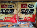 壽桃港式車(chē)仔面(12包裝)香辣醬香港方便面拌面泡面早餐速食整箱2.46kg 曬單實(shí)拍圖