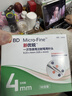 新優(yōu)銳BD胰島素針頭一次性使用注射筆用針頭 0.23(32G)*4mm 98支 曬單實(shí)拍圖