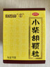 白云山 小柴胡顆粒 10袋*1盒 解表散熱 感冒咳嗽 寒熱往來(lái) 食欲不振 胸悶喜嘔 感冒藥 曬單實(shí)拍圖
