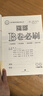 2026春B卷必刷數學(xué)八年級下冊北師大  初中初二八下數學(xué)8年級思維專(zhuān)題強化訓練巧刷狂練期中期末試卷名校題庫天府前沿同步練習冊 曬單實(shí)拍圖