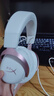 極度未知（HYPERX）颶風(fēng)2颶風(fēng)3系列電競游戲耳機頭戴式 fps吃雞耳麥降噪麥克風(fēng) 原金士頓cloud2電競耳機 颶風(fēng)3-霧光粉【DTS音效丨新品上市】 曬單實(shí)拍圖