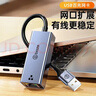畢亞茲  USB轉網(wǎng)口轉接器免驅動(dòng)筆記本擴展塢RJ45百兆網(wǎng)卡轉換器USB轉接頭適用筆記本臺式機外置網(wǎng)口 曬單實(shí)拍圖