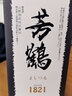 芳鶴（Yoshitsuru）日本原瓶進(jìn)口威士忌 芳鶴16日威 700ml *2 雙瓶裝 曬單實(shí)拍圖