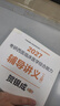 【官方旗艦店】賀銀成2027考研西醫臨床醫學(xué)輔導講義上下冊+輔導講義同步練習+歷年真題精析+全真模擬試卷及精析石虎小紅書(shū)天天師兄思維導圖 分批【全4套】2027賀銀成考研西醫全家桶 曬單實(shí)拍圖