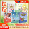 2026春季校校三讀六年級 尼爾斯騎鵝旅行記（上）+尼爾斯騎鵝旅行記（下）+湯姆·索亞歷險記+愛(ài)麗絲漫游奇境+少年閏土 六年級五本套裝 曬單實(shí)拍圖