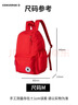 匡威（Converse）兒童書(shū)包新款雙肩包經(jīng)典款大容量男女童旅行學(xué)生潮牌包包男女通用 學(xué)院紅 M【30*11.5*44cm 約15L】 曬單實(shí)拍圖