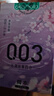 岡本（OKAMOTO）避孕套 003四合一組合16片 潤滑超薄玻尿酸安全套套成人計生用品 曬單實(shí)拍圖