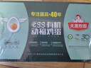 天晟牧園有機認證雞蛋30枚 3.3斤 非籠養散養雞蛋有機雞蛋禮盒裝 源頭直發(fā) 曬單實(shí)拍圖