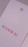 華為暢享80  128GB 天際白 6620mAh電池超能續航  雙五星超耐摔 華為手機【贈話(huà)費券】國家補貼 曬單實(shí)拍圖