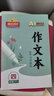 陽(yáng)光同學(xué) 2026春新 同步作文小達人 語(yǔ)文 四年級下冊人教小學(xué)生范文滿(mǎn)分作文書(shū)金句大全寫(xiě)作技巧單元習作 曬單實(shí)拍圖