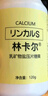 林卡爾鈣片 堿片備孕益生多前鈣片孕前調理女士堿鈣堿性食品 單瓶/120粒 4個(gè)月鞏固套裝【4鈣+1綠膠】力薦 曬單實(shí)拍圖